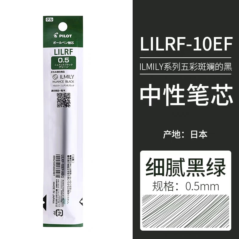 New Arrival PILOT ILMILY NUANCE Black Limited Simple Style 0.5mm Gel Pen Japanese Stationery