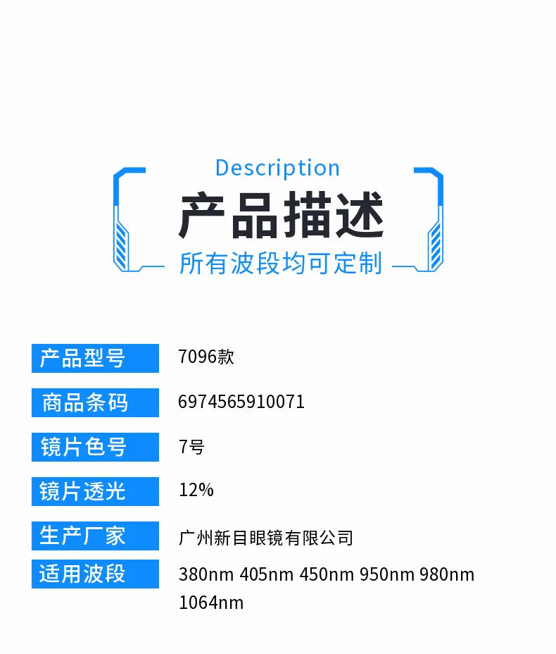 800-1700nm OD6 Automatic Soldering Protective Glasses 1064nm Infrared Laser Cutter Rust Renovation Work Safety Goggles